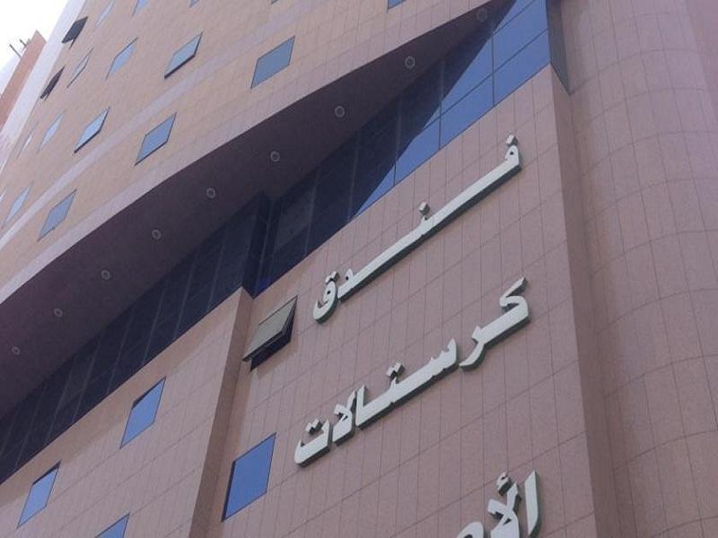 Cristalaat Al Aseel Hotel Mekke Dış mekan fotoğraf