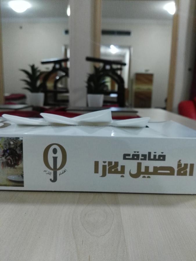 Cristalaat Al Aseel Hotel Mekke Dış mekan fotoğraf